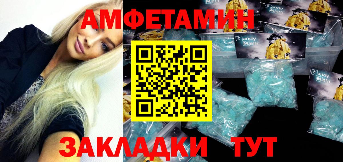 Шелехов  Amphetamine 98%  Amphetamine  Вход с VPN 