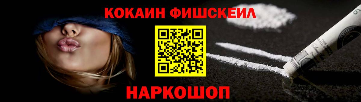 продажа наркотиков  КОКАИН 98%  Cocaine Колумбийский  Cocaine  Вход с VPN  Шелехов 