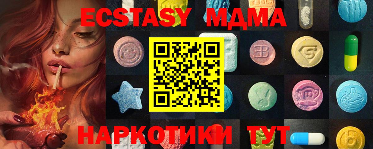 ЭКСТАЗИ ешки  ЭКСТАЗИ louis Vuitton  blacksprut ONION  Шелехов  Вход с VPN 