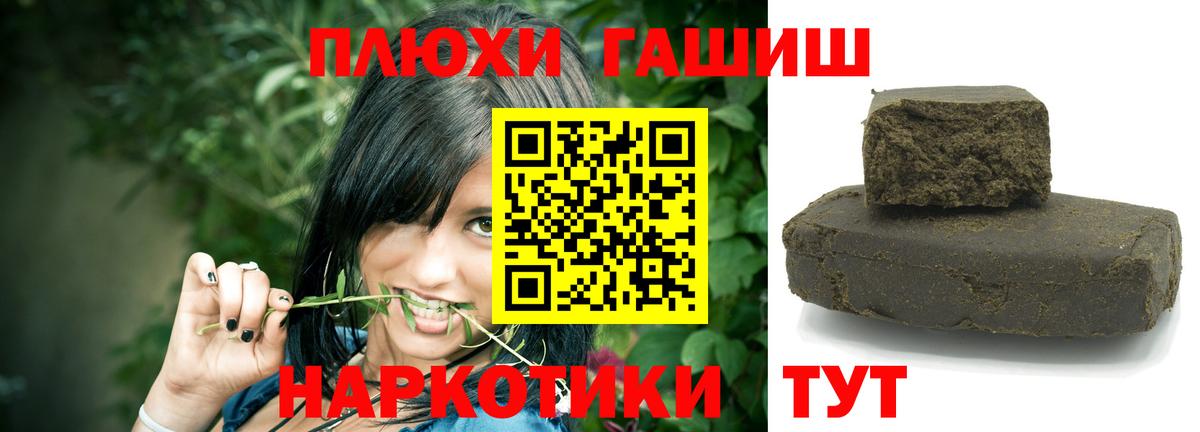 ГАШИШ 40% ТГК  Вход с VPN  Шелехов 