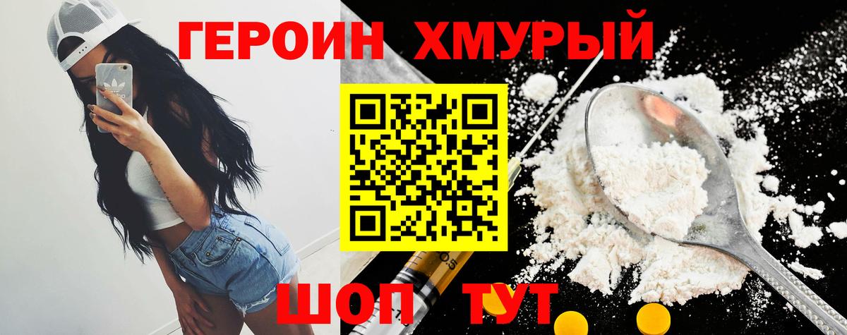 Героин Афган  Вход с VPN  ГЕРОИН  Шелехов 