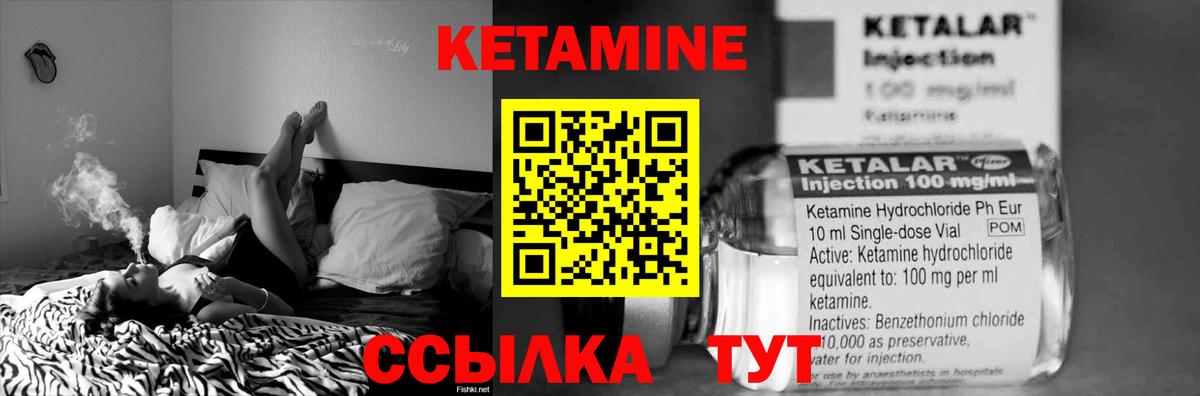 Шелехов  Кетамин ketamine  КЕТАМИН ketamine  Вход с VPN 