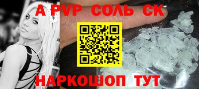 spice Будённовск