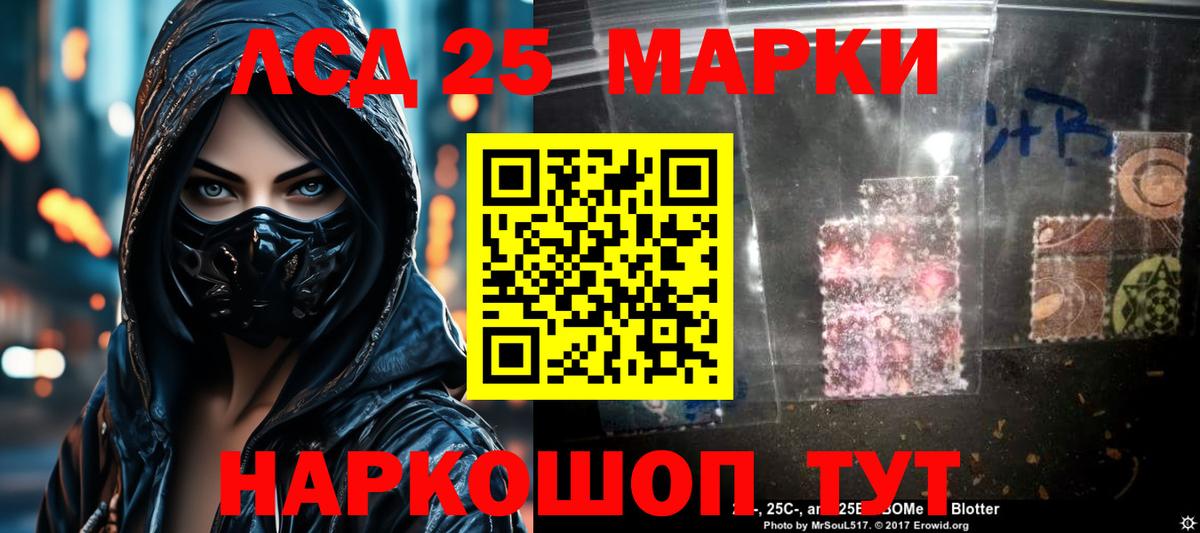 LSD-25 экстази  Вход с VPN  Лсд 25 экстази кислота  Шелехов  LSD-25 экстази ecstasy 