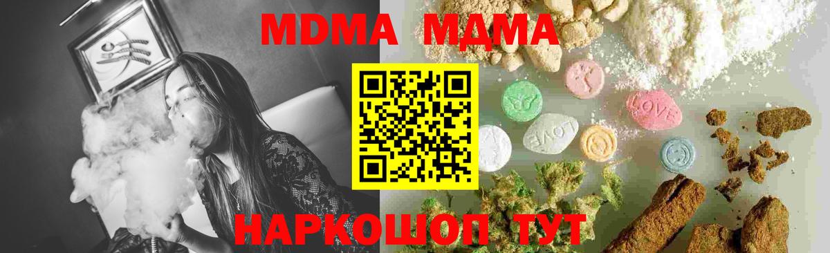 MDMA Molly  Вход с VPN  МДМА кристаллы  Шелехов 