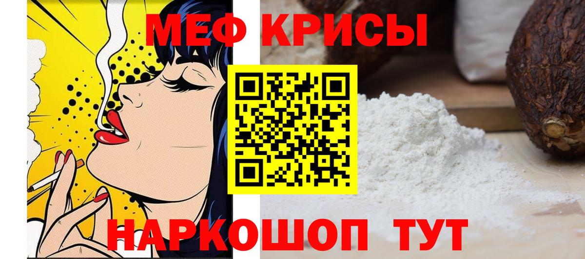 МЕФ кристаллы Шелехов