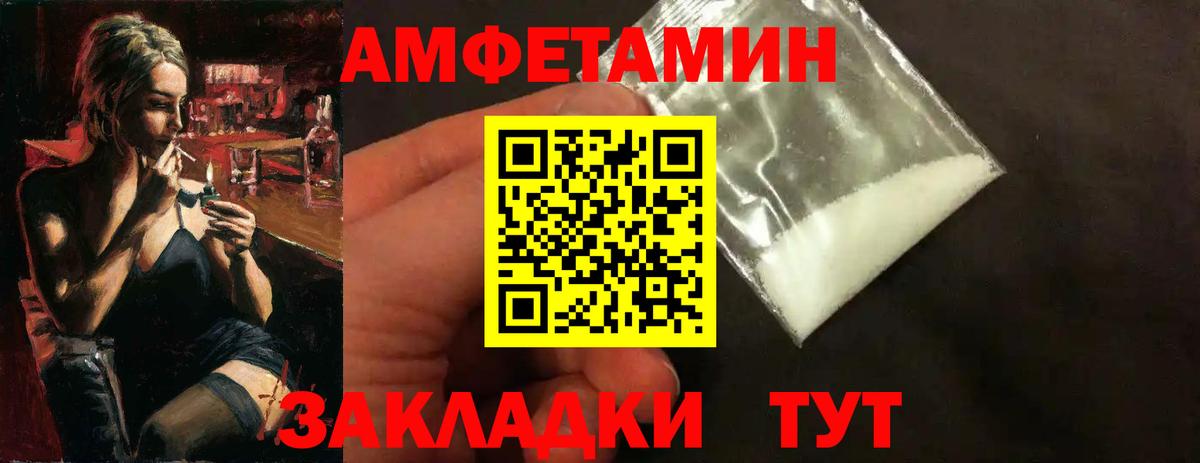 Первитин кристалл Шелехов