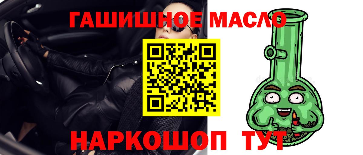 Дистиллят ТГК вейп Шелехов