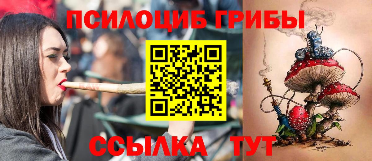 Псилоцибиновые грибы мухоморы  Вход с VPN  Шелехов 